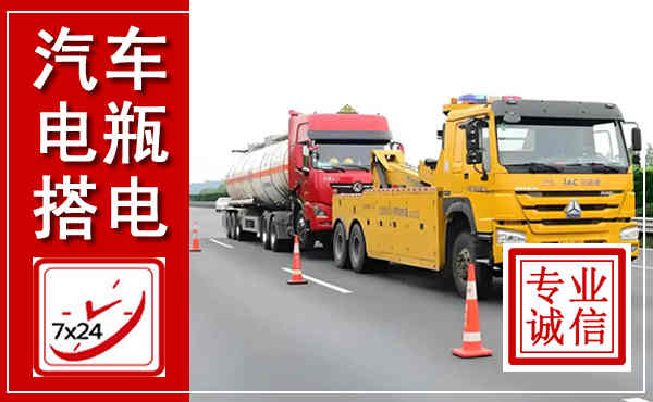 东坡吊车,汽车救援吊车电话