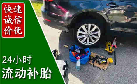 东坡流动补胎场景与案例
