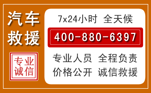 东坡夏季多雨季节,新能源汽车救援的五大注意事项