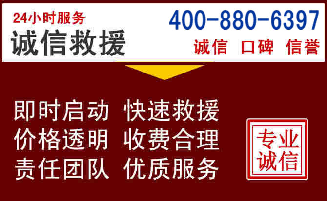 东坡汽车救援 东坡汽车救援