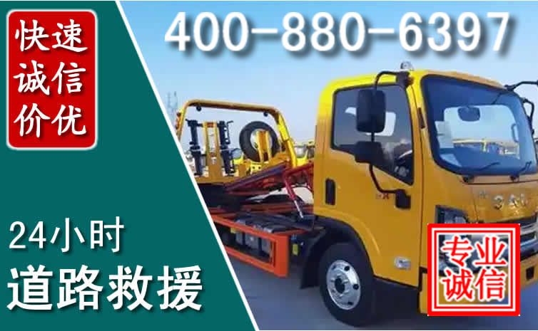 东坡道路救援电话 东坡道路救援电话