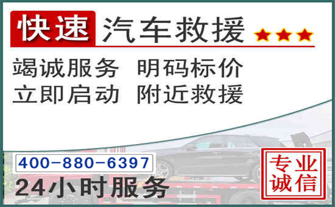 东坡长春拖车电话 东坡长春拖车电话
