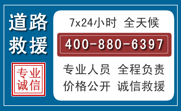 东坡长春拖车电话 东坡长春拖车电话